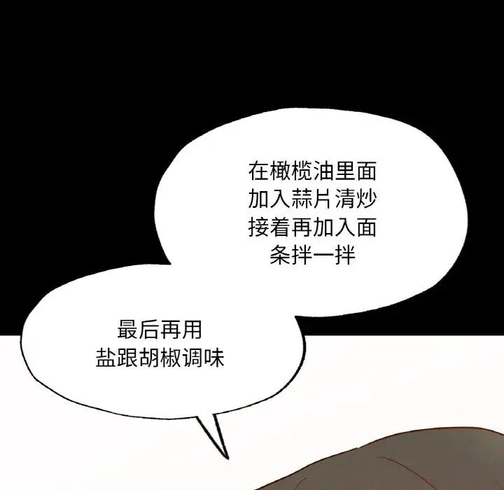 在学校达咩!第10话