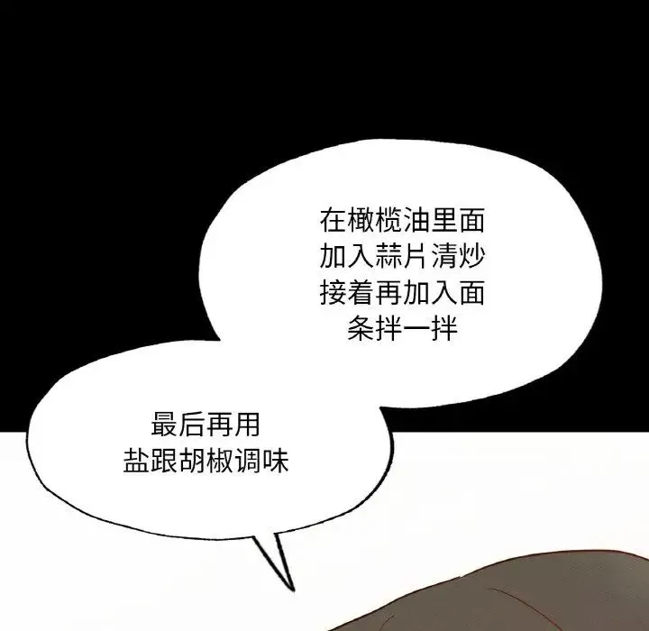 在学校达咩！-第10话 - 图片 115