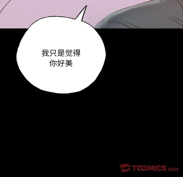 在学校达咩!第10话