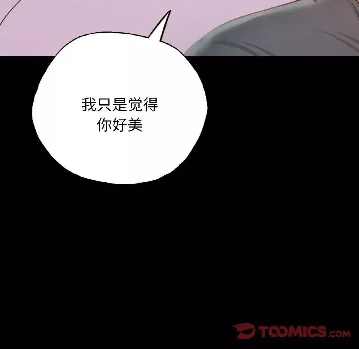 在学校达咩！-第10话 - 图片 132