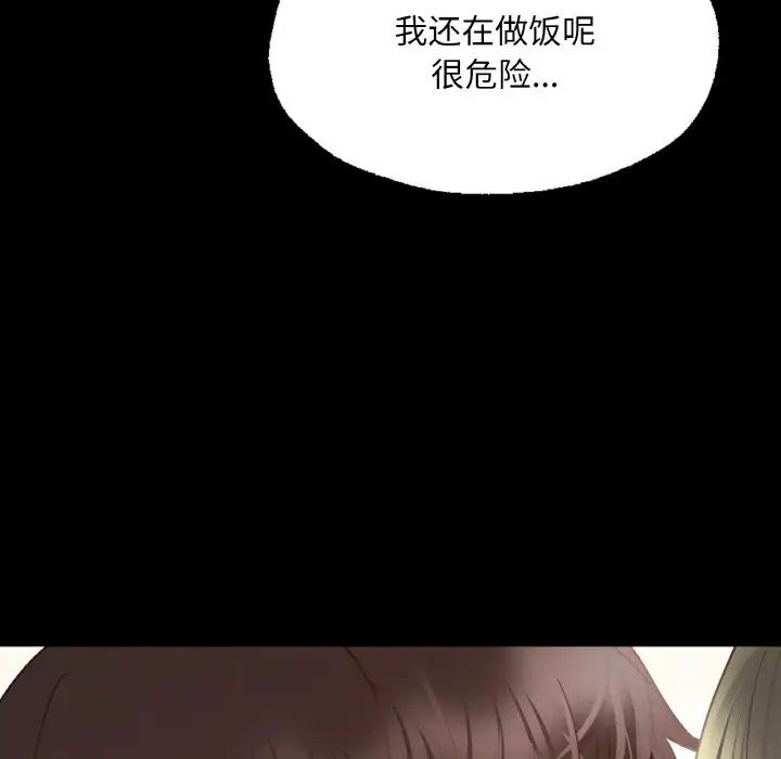 在学校达咩!第10话