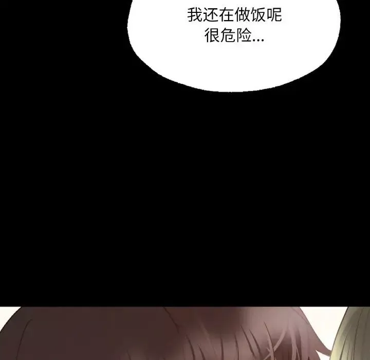 在学校达咩！-第10话 - 图片 130