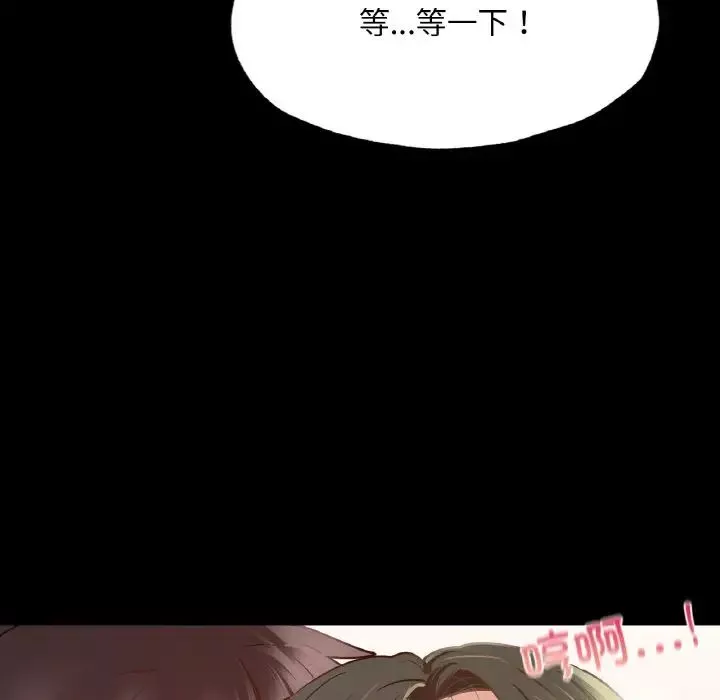 在学校达咩！-第10话 - 图片 136