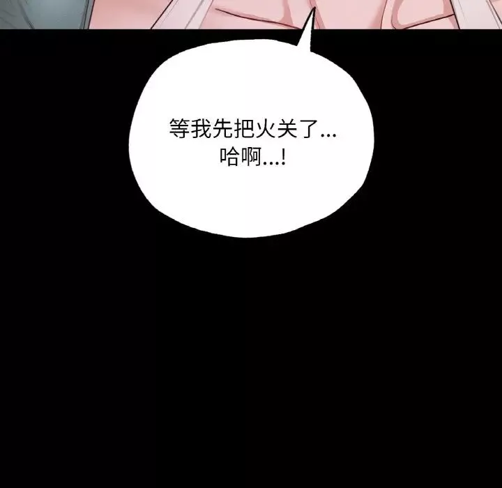 在学校达咩！-第10话 - 图片 138