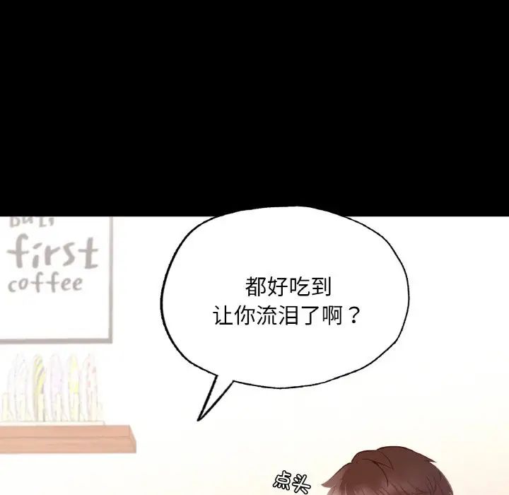 在学校达咩！第10话