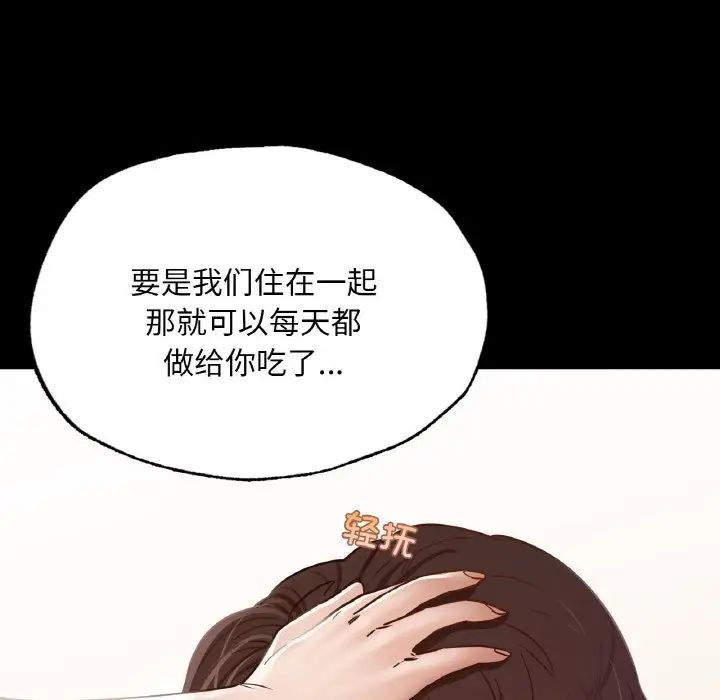 在学校达咩!第10话