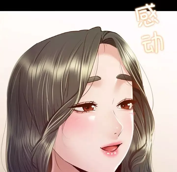 在学校达咩！-第10话 - 图片 159