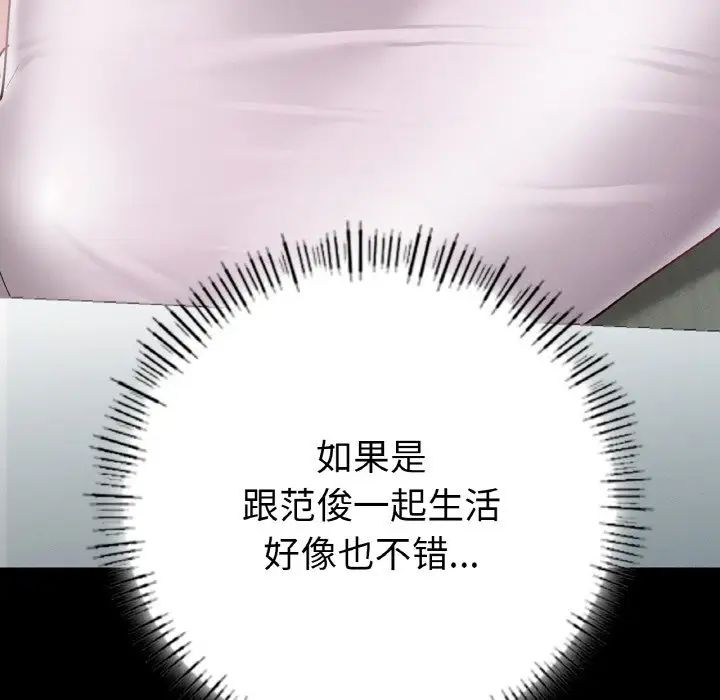 在学校达咩！第10话