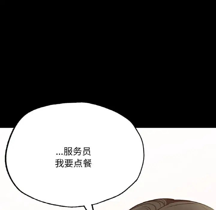 在学校达咩!第10话