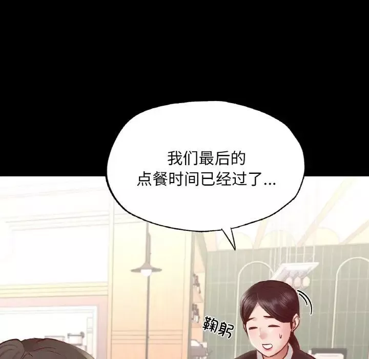 在学校达咩！-第10话 - 图片 176