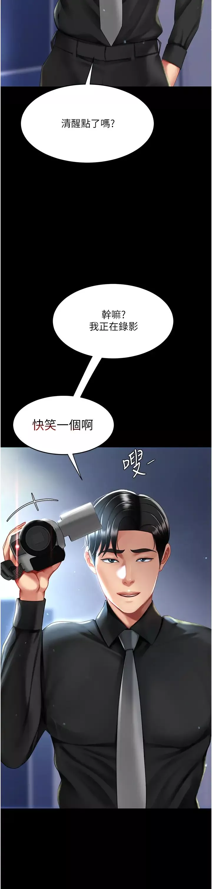 復仇母女丼-第50话-帮妳后面鬆一下 - 图片 4
