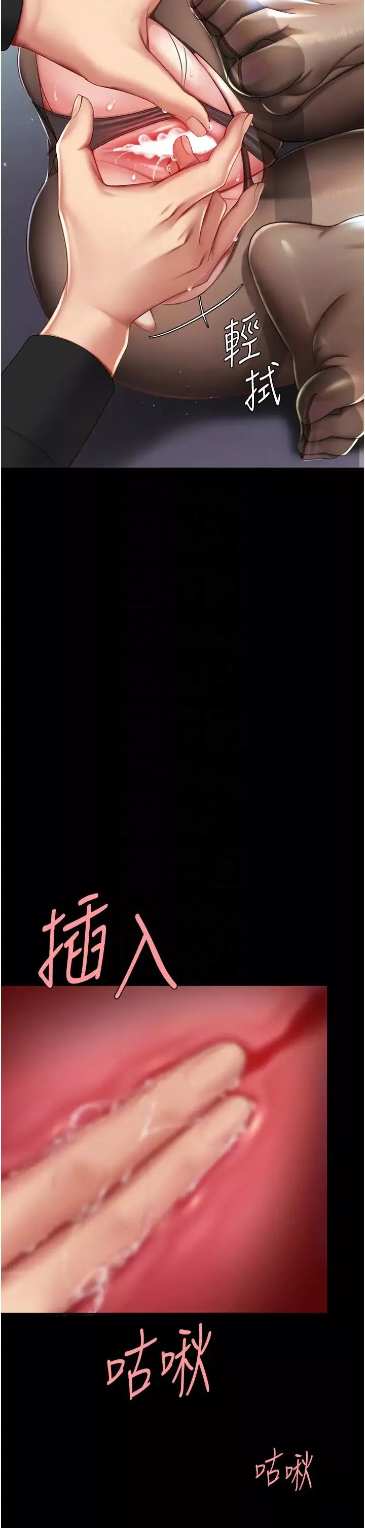 復仇母女丼第50話-幫妳後面鬆一下