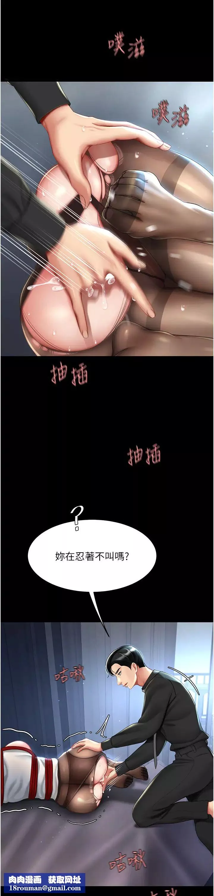 復仇母女丼-第50话-帮妳后面鬆一下 - 图片 27