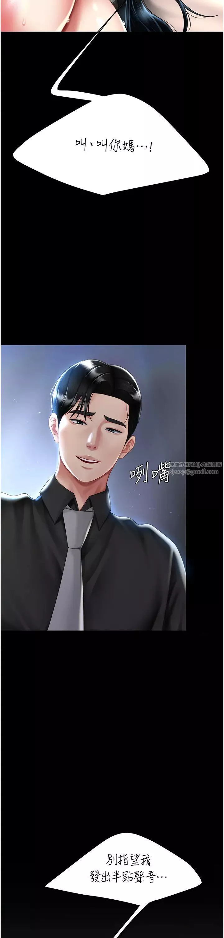 復仇母女丼-第50话-帮妳后面鬆一下 - 图片 29