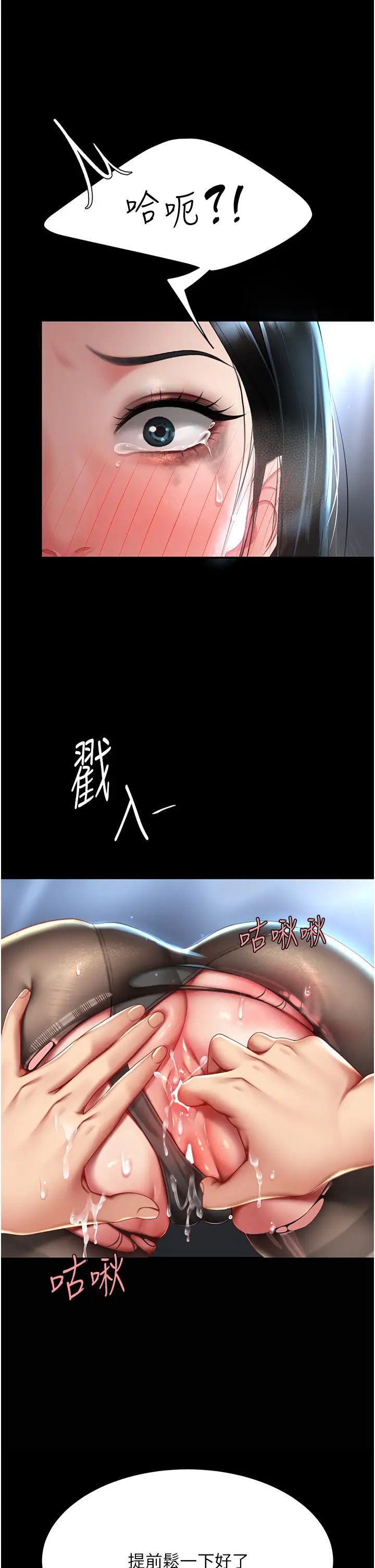 復仇母女丼第50话-帮妳后面鬆一下