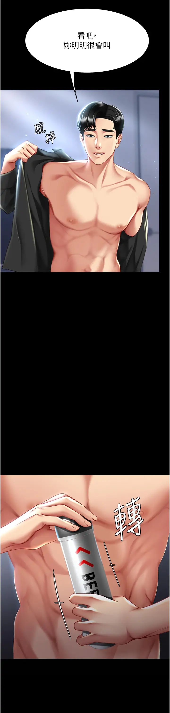 復仇母女丼第50话-帮妳后面鬆一下