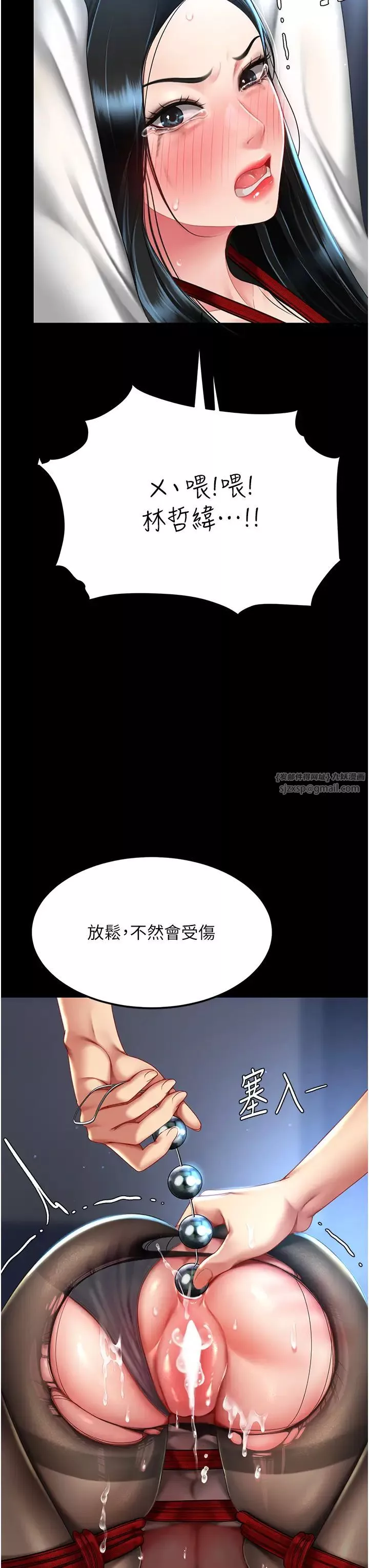 復仇母女丼第50話-幫妳後面鬆一下