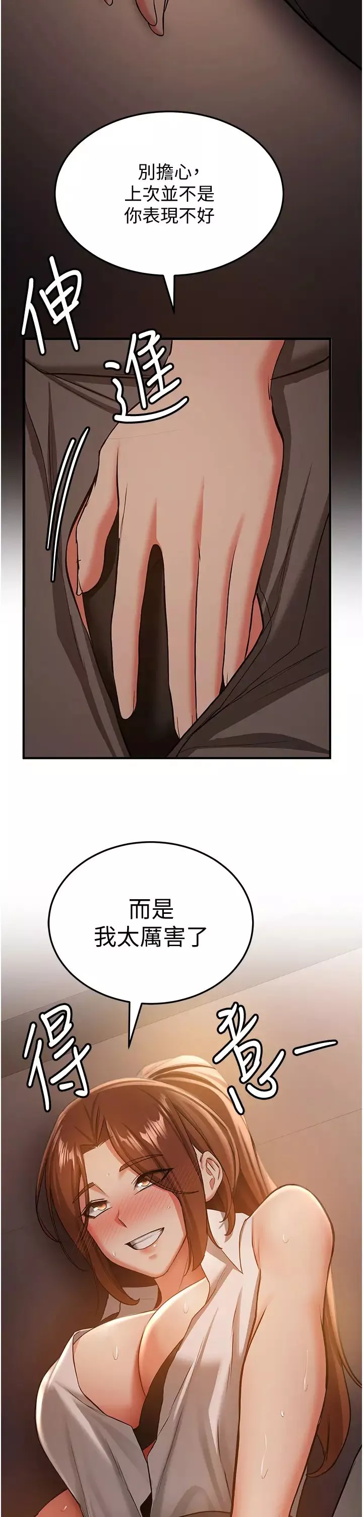 抢女友速成班-第39话-往我这边插到底… - 图片 2