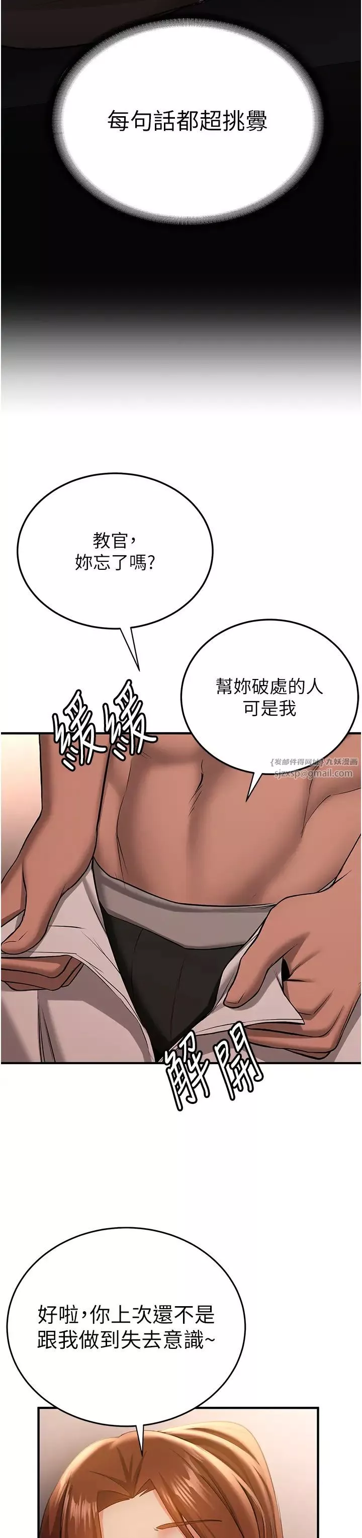 抢女友速成班-第39话-往我这边插到底… - 图片 7