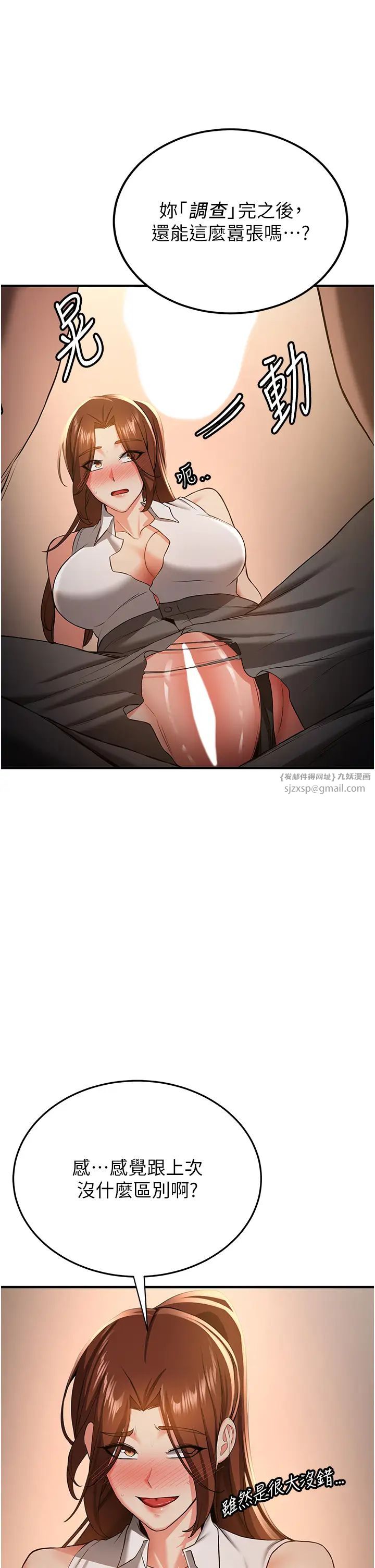 抢女友速成班第39话-往我这边插到底…