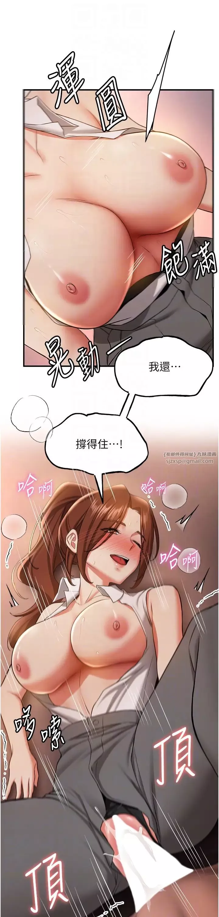 抢女友速成班-第39话-往我这边插到底… - 图片 18