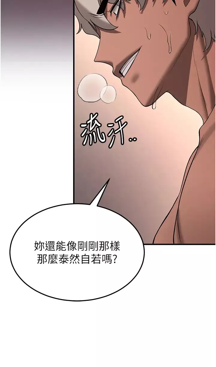 搶女友速成班第39話-往我這邊插到底…