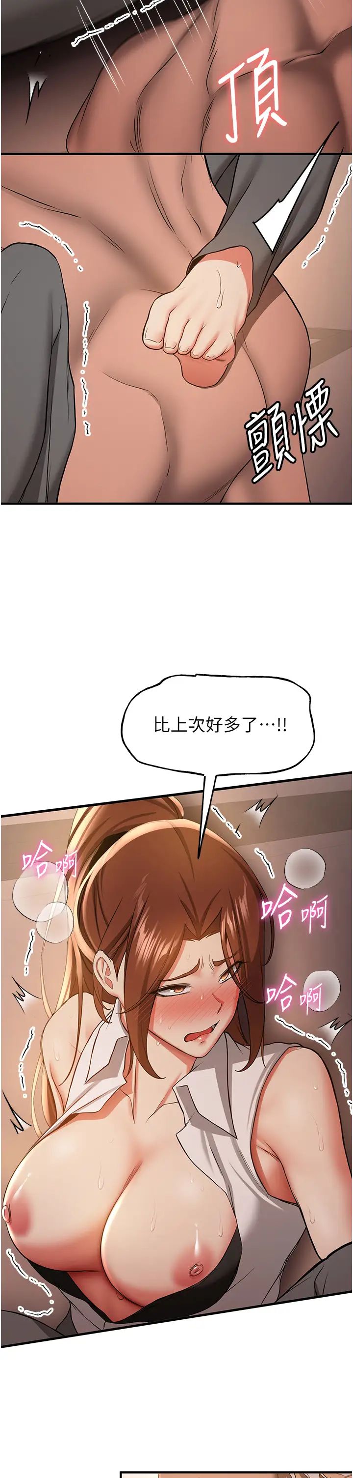 抢女友速成班第39话-往我这边插到底…