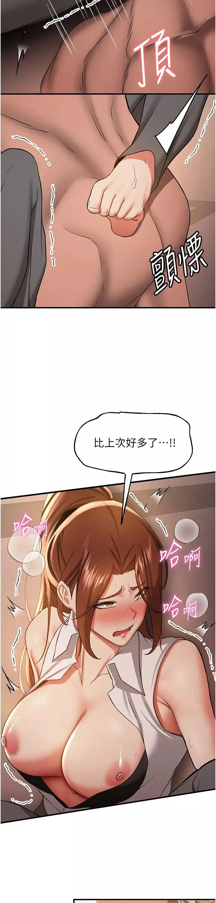抢女友速成班-第39话-往我这边插到底… - 图片 19
