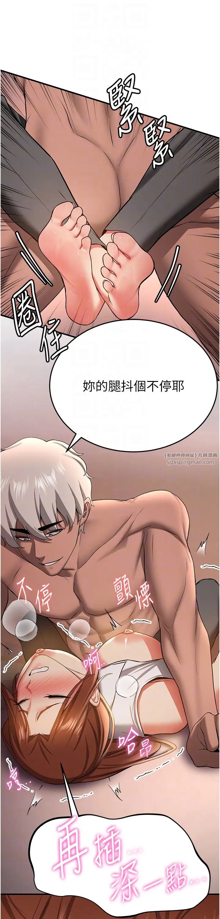 抢女友速成班第39话-往我这边插到底…