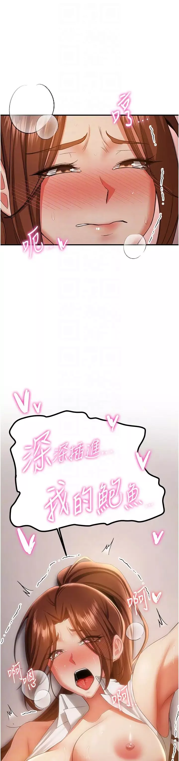 抢女友速成班-第39话-往我这边插到底… - 图片 26