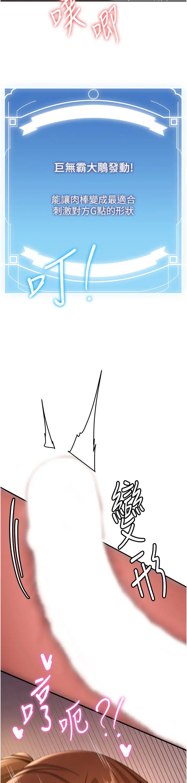 抢女友速成班第39话-往我这边插到底…