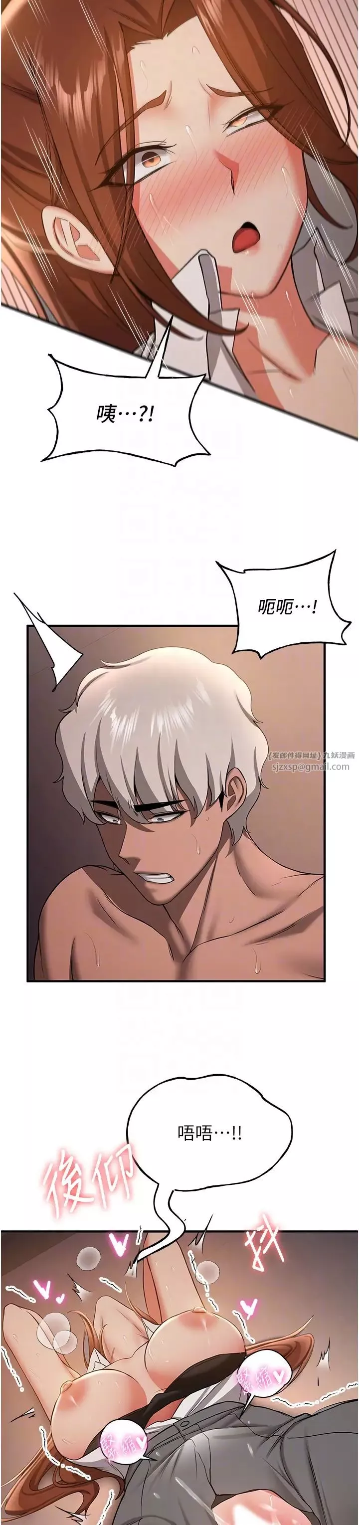 抢女友速成班-第39话-往我这边插到底… - 图片 30