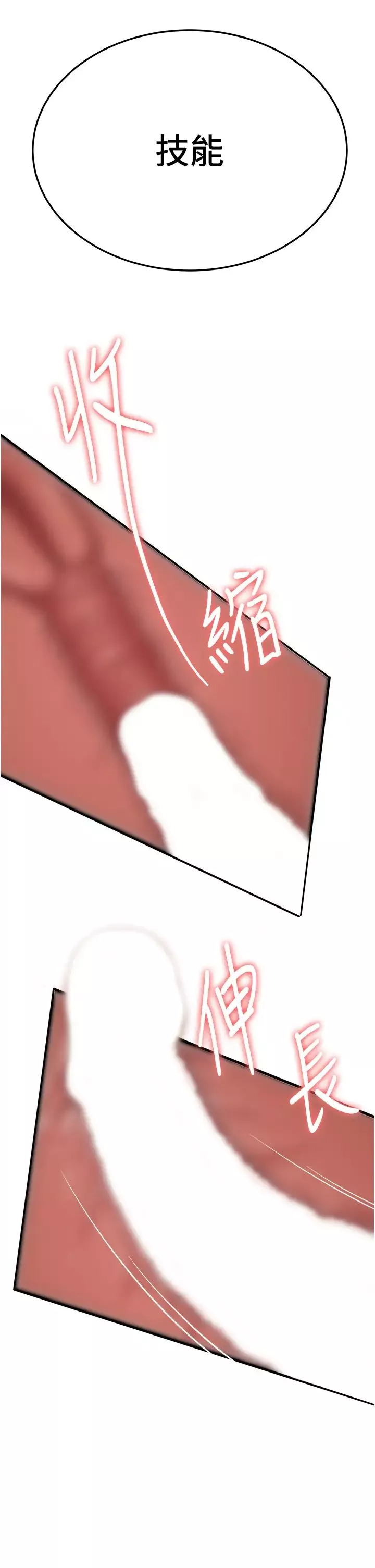 抢女友速成班-第39话-往我这边插到底… - 图片 35
