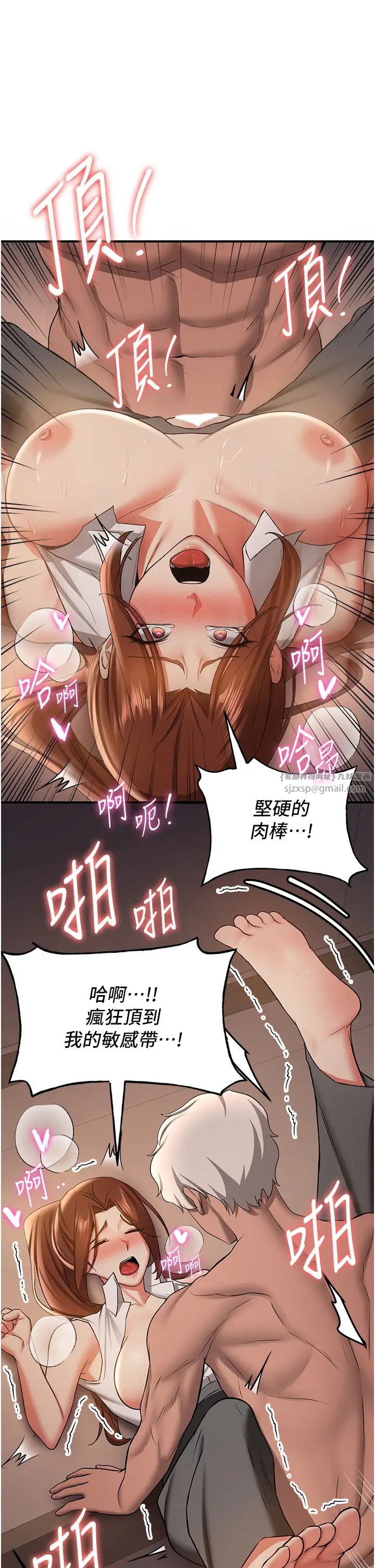 抢女友速成班第39话-往我这边插到底…