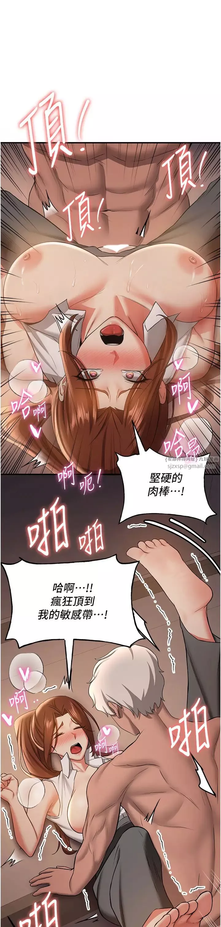 搶女友速成班第39話-往我這邊插到底…