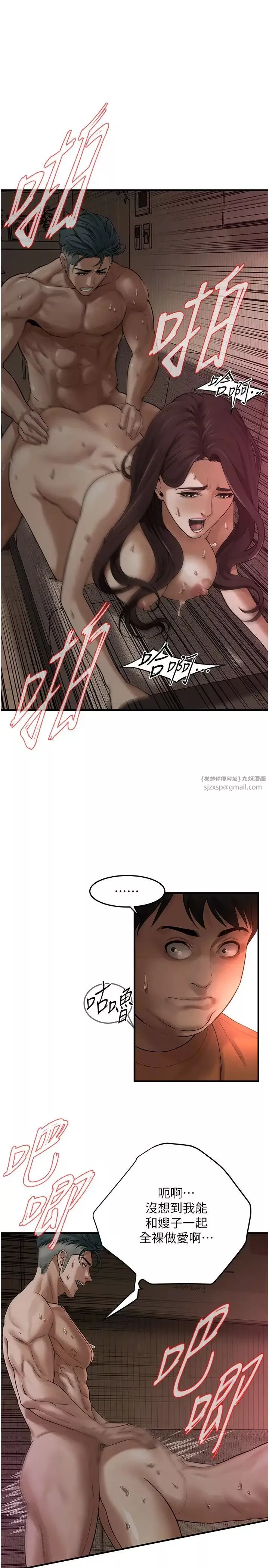 街头干架王-第37话-辛苦瞭…老婆… - 图片 4