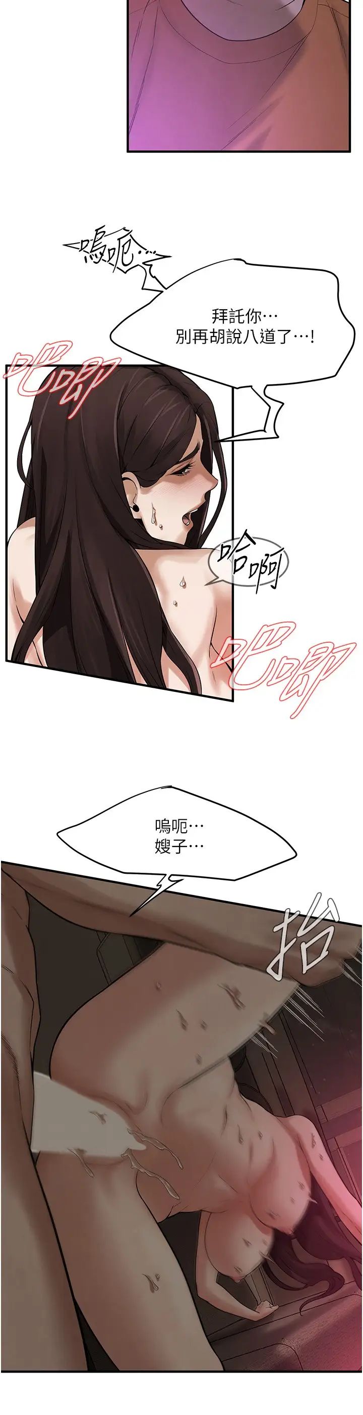 街头干架王第37话-辛苦瞭…老婆…