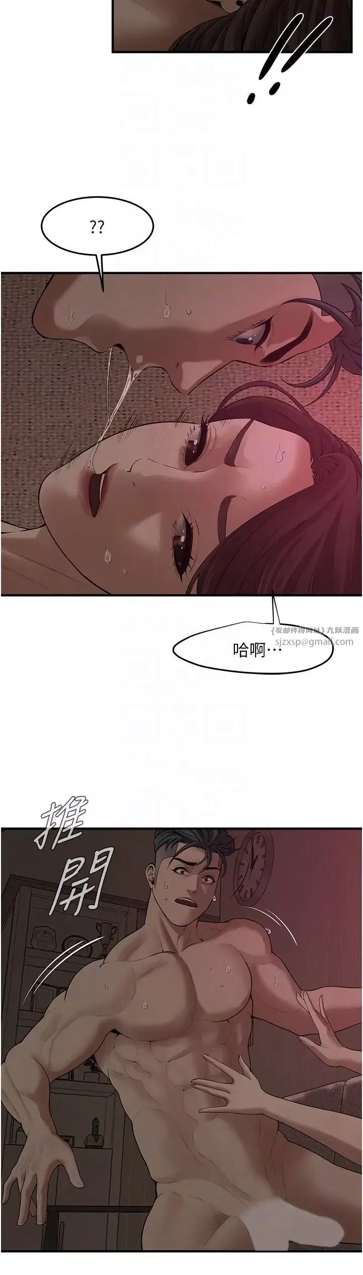 街头干架王-第37话-辛苦瞭…老婆… - 图片 24