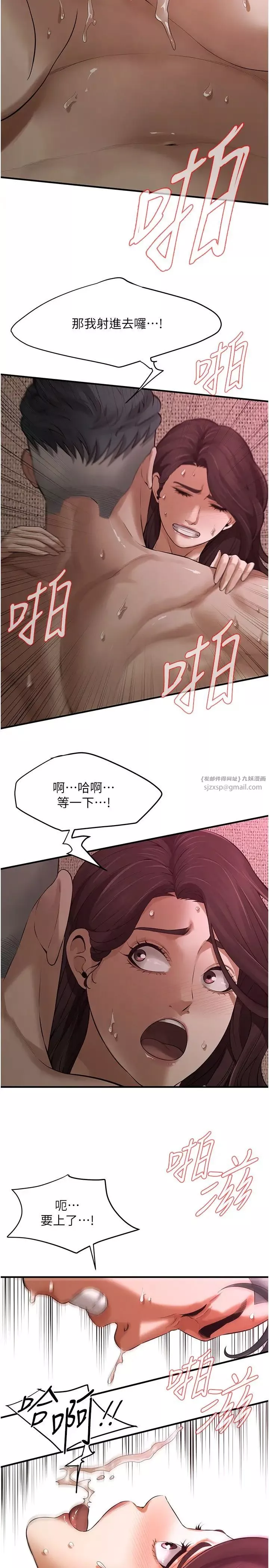 街頭幹架王第37話-辛苦瞭…老婆…
