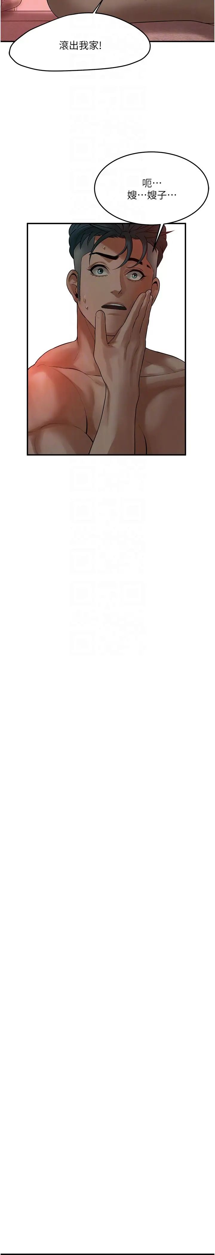 街头干架王第37话-辛苦瞭…老婆…