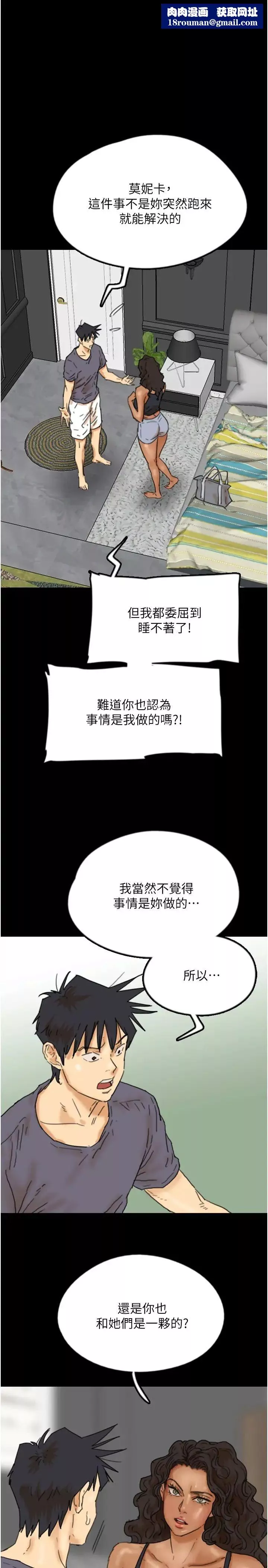 養父的女兒們第30話-我們不能這樣…