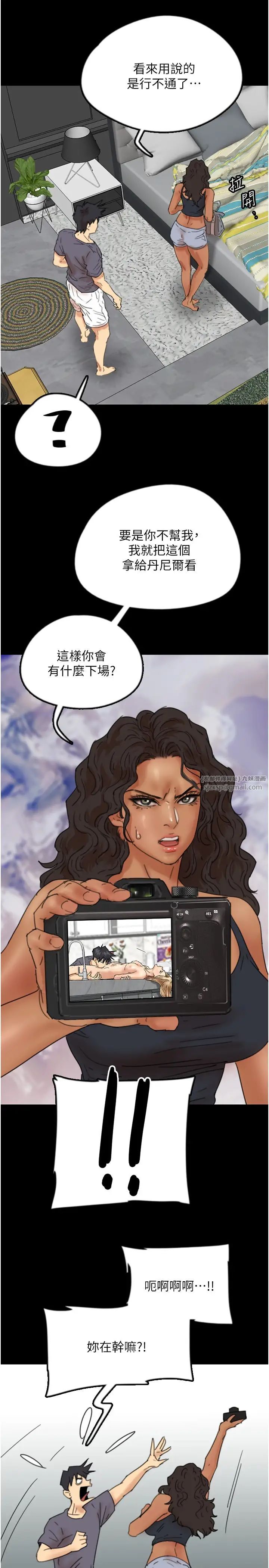 养父的女儿们第30话-我们不能这样…