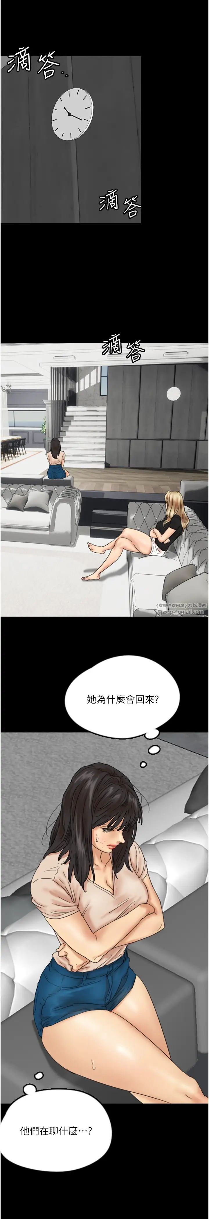 养父的女儿们第30话-我们不能这样…