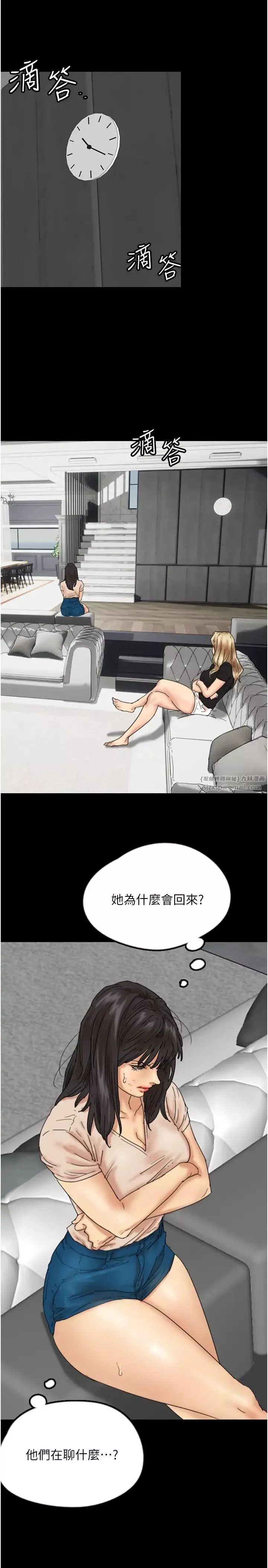 养父的女儿们-第30话-我们不能这样… - 图片 9