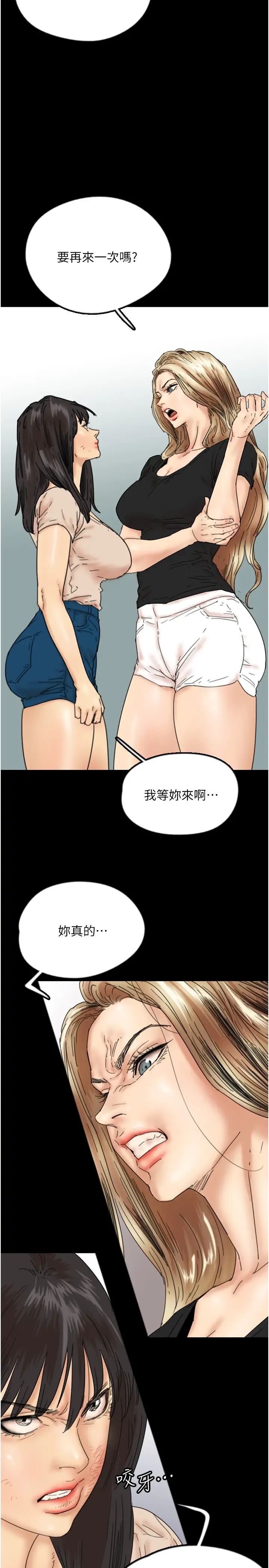 养父的女儿们第30话-我们不能这样…