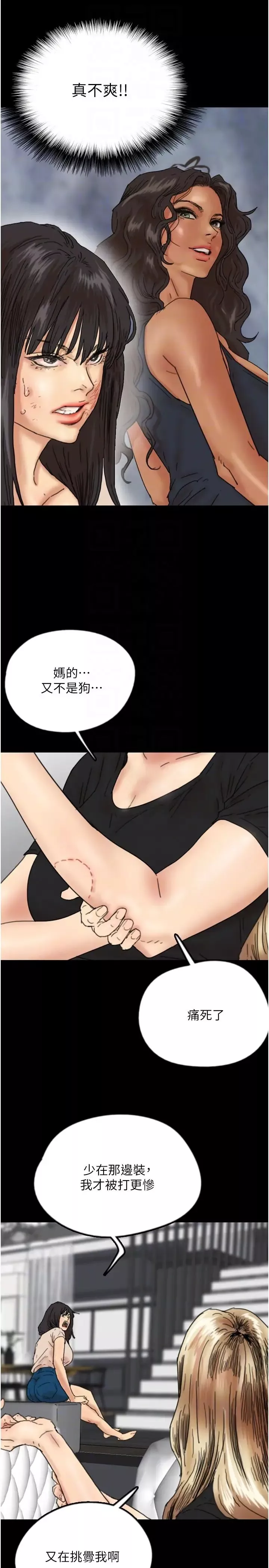 养父的女儿们-第30话-我们不能这样… - 图片 10
