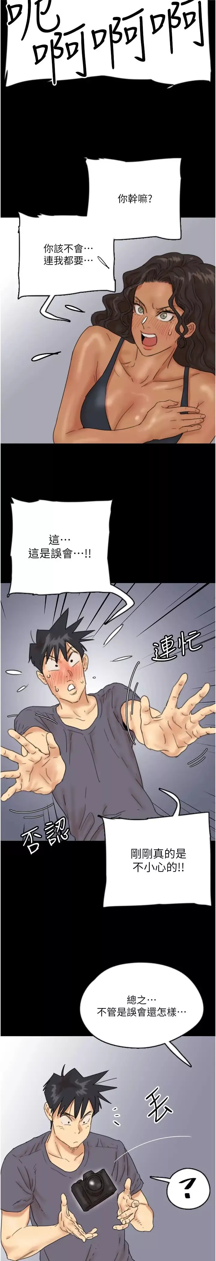 养父的女儿们-第30话-我们不能这样… - 图片 17