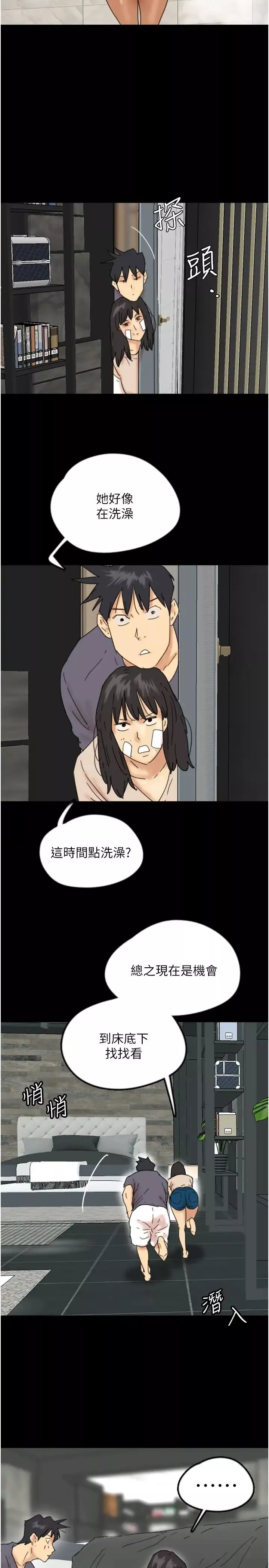 养父的女儿们-第30话-我们不能这样… - 图片 29