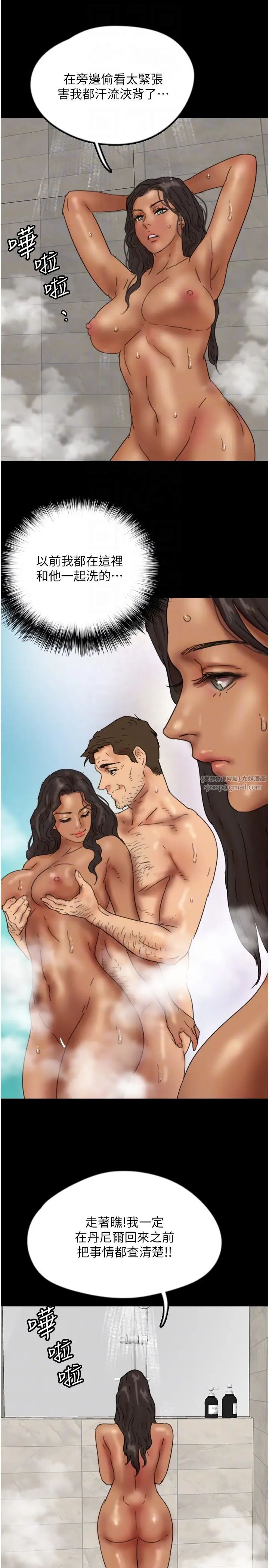 养父的女儿们第30话-我们不能这样…