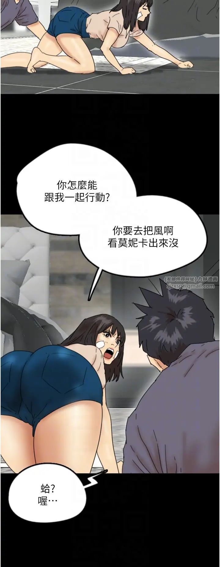 养父的女儿们第30话-我们不能这样…